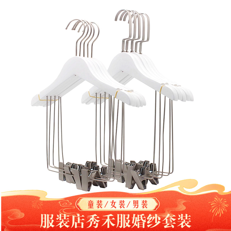 高档实木白色挂套装衣架