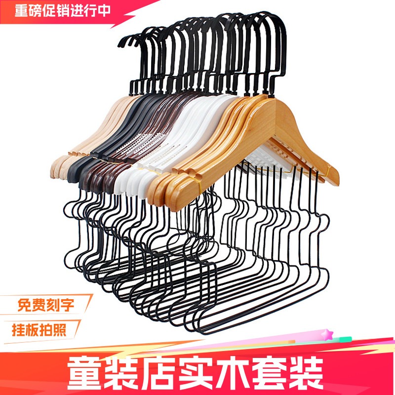 婴幼儿实木挂套装一体展示衣架