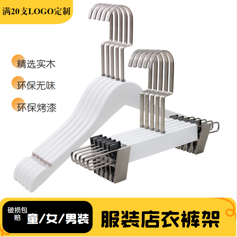 服装店实木套装衣裤架