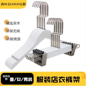 服装店实木套装衣裤架