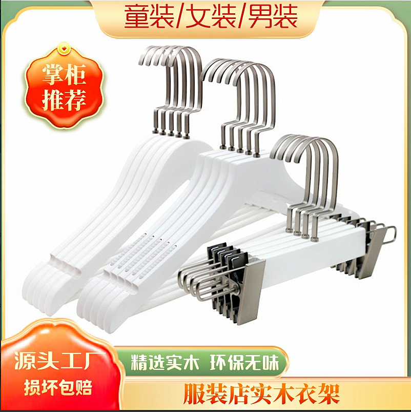 服装店实木套装衣裤架