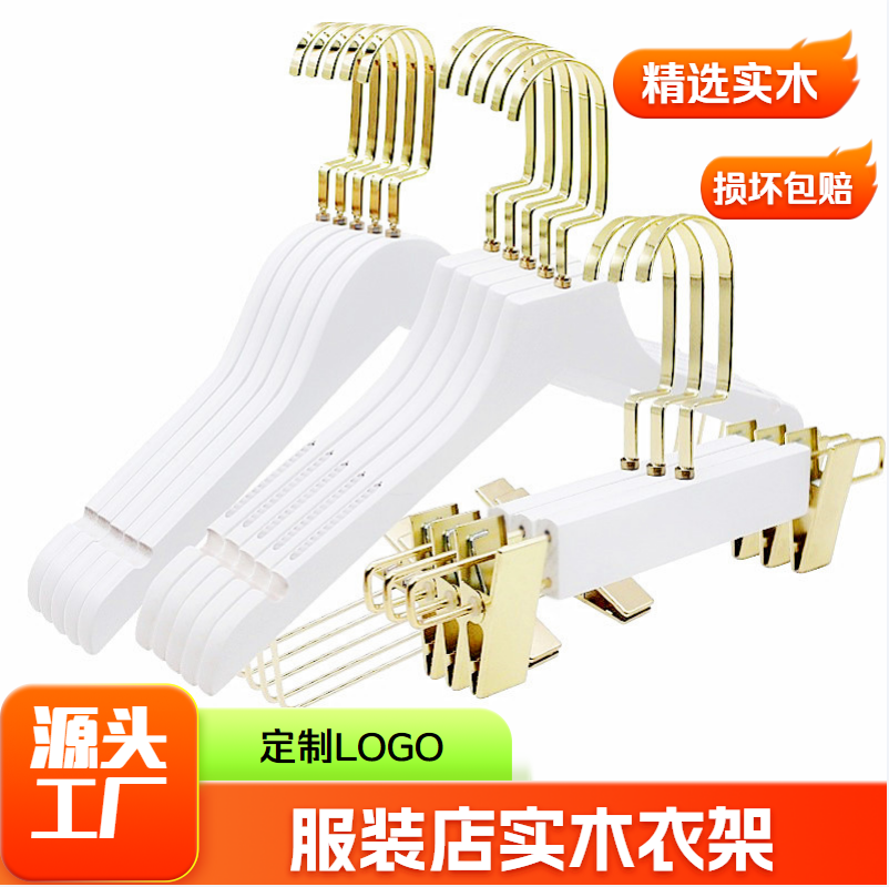 服装店专用套装衣裤架白色实木衣架衣撑子木质裤架婚纱定制LOGO