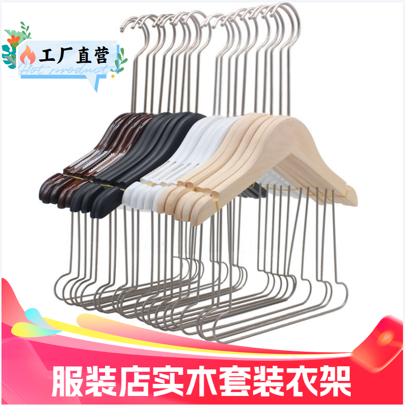 婴幼儿一体式套装实木衣架