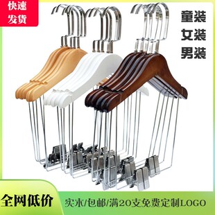 衣架木质一体儿童服装 连体衣架挂套装 店专用 女装 实木复古大人男装
