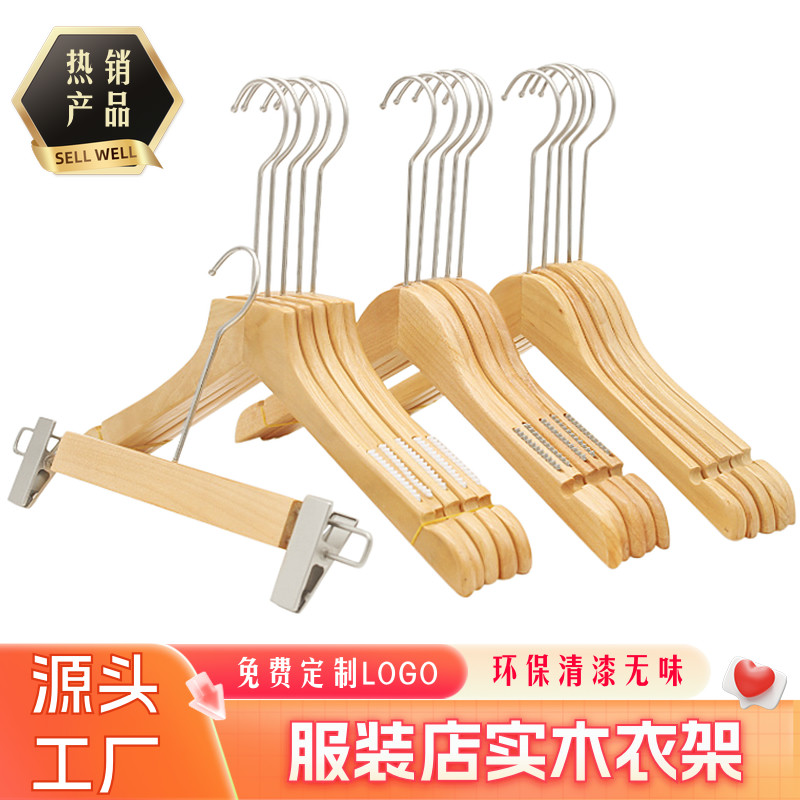 服装店衣帽间专用实木衣裤架