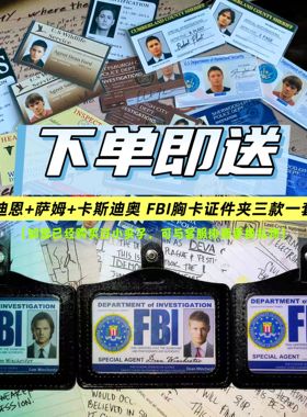 【超清电子版】邪恶力量剧内同款身份伪装ID卡全套SD物料 SPN周边