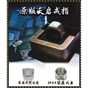邪恶力量死亡骑士同款天启戒指S925银制戒身supernatural cos spn