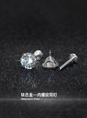 钛合金耳钉白色内螺纹超闪耳蜗钉粗杆简约耳环女防过敏耳骨钉免摘