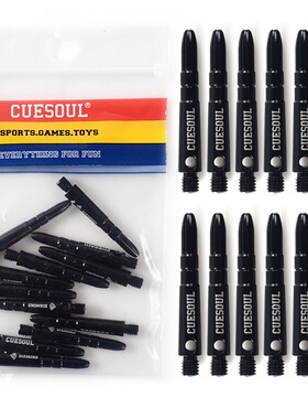 CUESOUL/Q獸12支装2BA螺牙飞镖杆飞标杆铝杆专业比赛级飞镖配件
