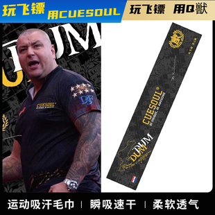 创意擦汗跑步户外毛巾 Krcmar运动吸汗健身个性 CUESOUL Q獸Boris