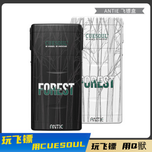 CUESOUL/Q獸森林系列比赛级便捷飞标盒收纳包配件套装印刷镖盒