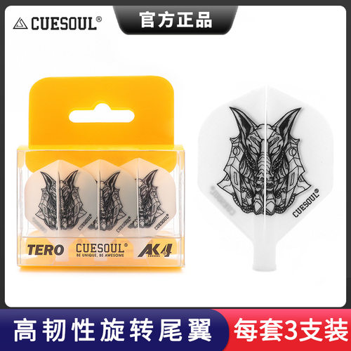 CUESOUL/Q獸日本镖手津波良二同款AK4小方镖翼弹簧旋转飞镖尾翼