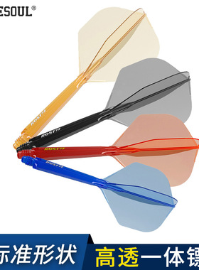 CUESOUL/Q獸 ROST77高透明一体高弹飞镖镖翼小标准叶赛级尾翼配件