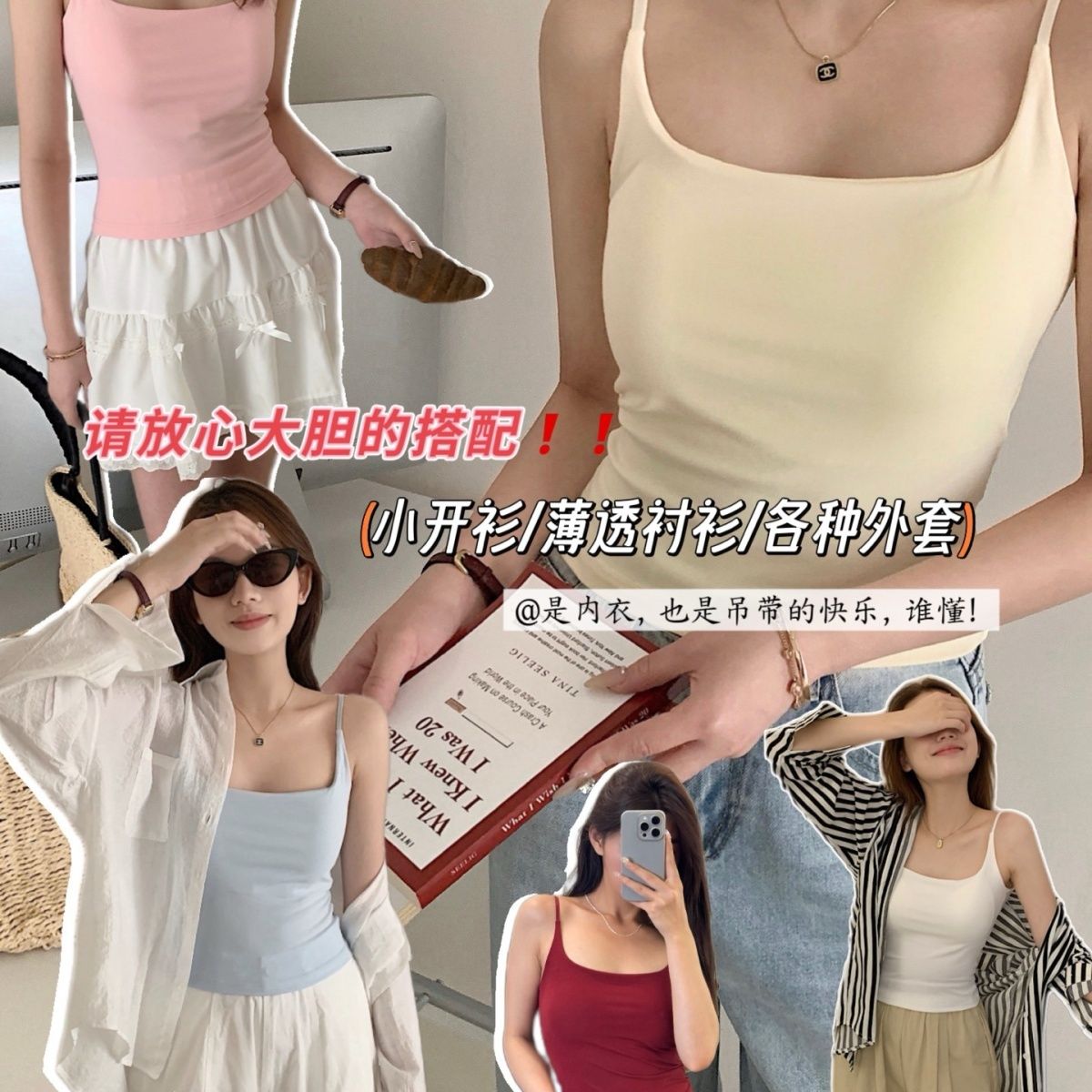 暖小艾702升级版莫代尔吊带背心隐形美背内衣抹胸女免文胸裹胸夏