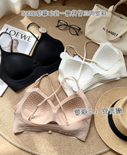 冰皮凉感粉底液内衣女夏季薄款露背固定杯一隐形美背我的薇薇3008