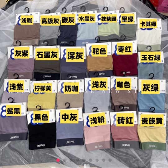正品八十度男士内裤平角无痕纯色再生纤维透气80℃抗菌潮流内裤男