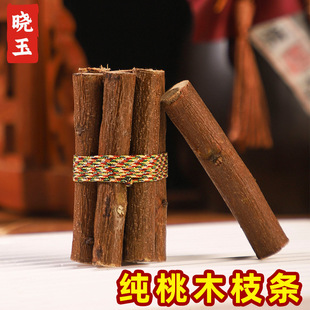 正宗桃木棍东南枝五彩绳桃木原木桃枝随身带床头家用桃木枝子