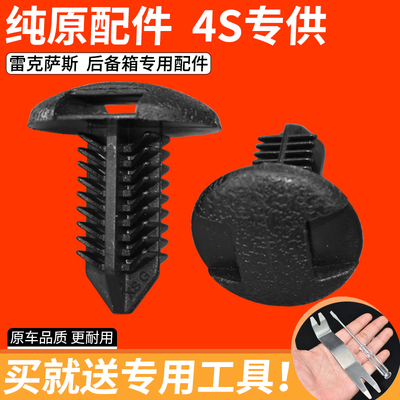 轲静后备箱绒布隔热棉隔音棉卡扣