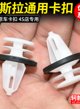 适用于特斯拉ModelS ModelSModelX前后车门板下侧内衬装饰板卡扣