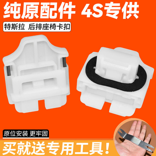 轲静后排座椅坐垫铁钩固定卡扣