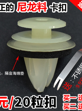 通用汽车门板卡扣加强加粗尼龙内饰板固定胶扣车用侧裙边塑料卡子