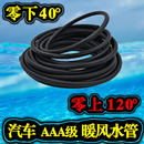 汽車發(fā)動(dòng)機(jī)水箱耐高溫暖風(fēng)水管三元 乙丙16mm19貨車泄壓閥橡膠軟管