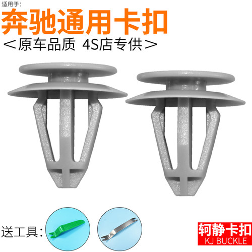 轲静后尾门后备箱盖板内饰板卡扣