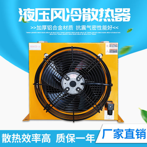 风冷液压油散热器设备工程机械