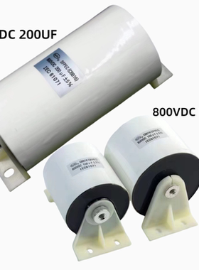 SF安徽赛福逆变焊机聚脂直流滤波电容CBB16-800V 20/60/100/200UF