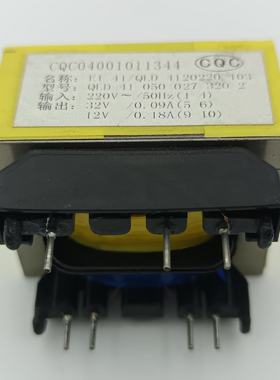消毒柜油烟机集成灶3+4针变压器QLD-EI41 220V/32V0.09A 12V0.18A