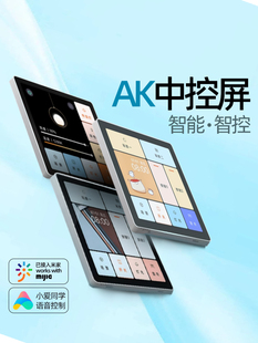 平头熊AK智能高清屏幕情景智能开关零火版 米家app控制面板中控屏
