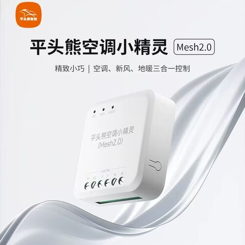平头熊小精灵蓝牙2.0米家场景