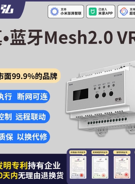 中弘VRF中央空调控制器蓝牙mesh2.0B19室外机网关远程控制多联机