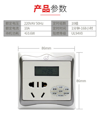 86墙壁大功率定时插座电源开关空调热水器明暗装16A时控智能循环