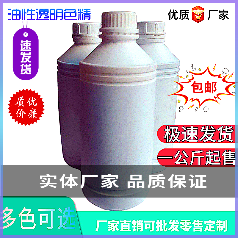 油性色精调色环氧树脂石头染料涂料木器油漆皮革地板耐温棕色1kg