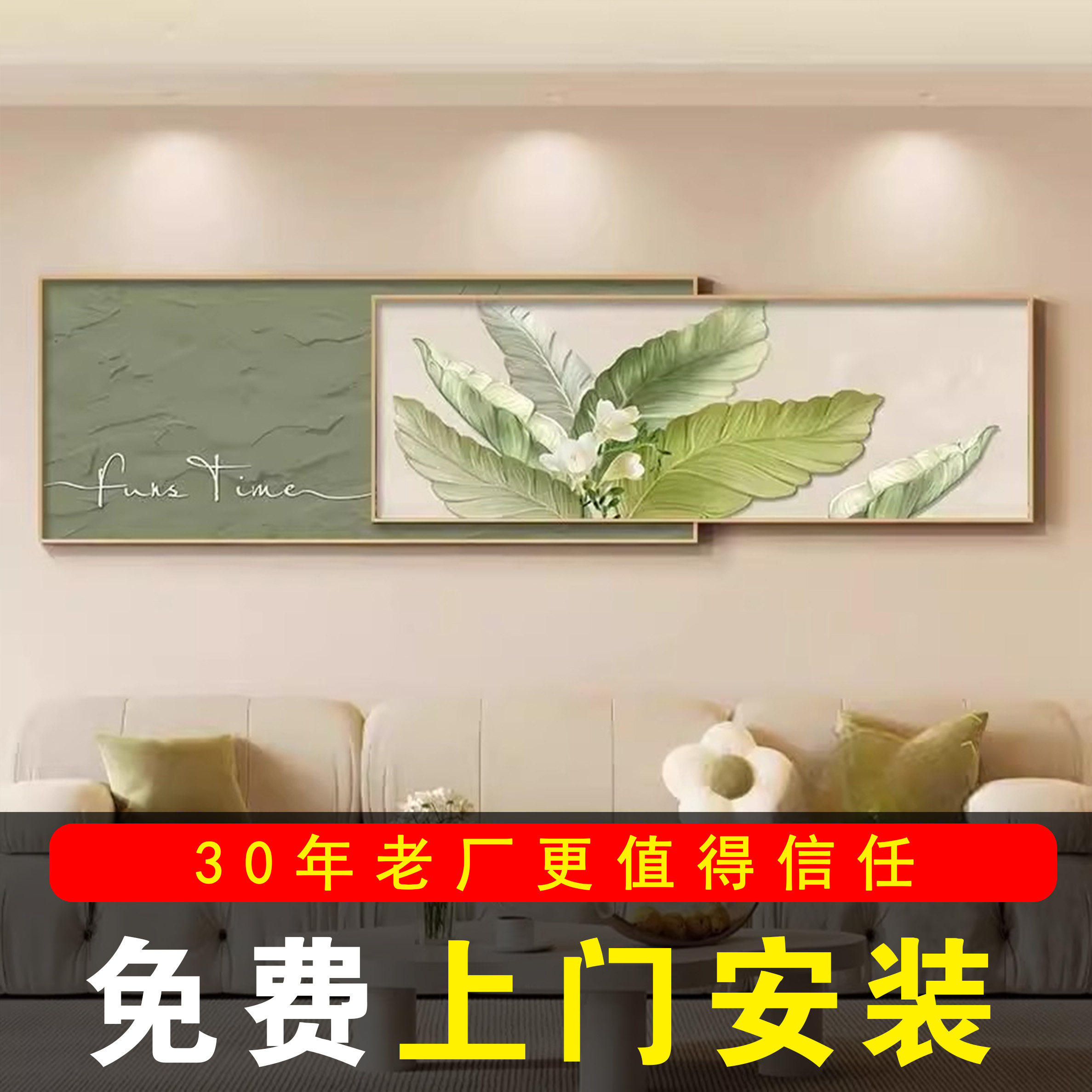 包安装家大业大客厅装饰画北欧风绿植沙发背景挂画肌理奶油风壁画