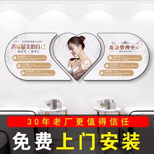 包安装美容院墙面装饰画高级感皮肤管理宣传广告画网红养生馆壁画