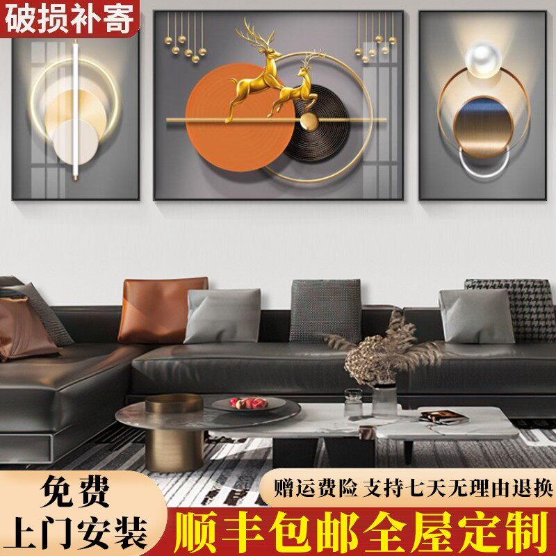 包安装客厅装饰画壁画高端轻奢沙发挂画麋鹿抽象现代简约三联画