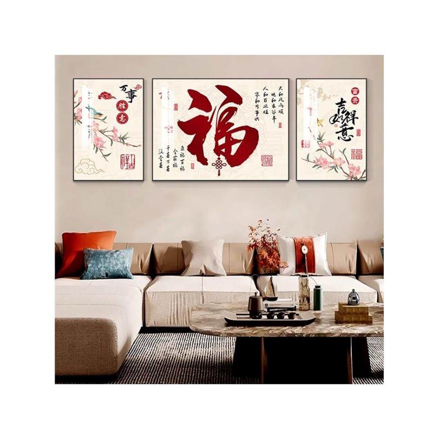 新中式客厅装饰画福禄满堂沙发背景墙挂画高档福字三联画大气壁画