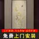 包安装 美学客厅沙发背景挂画 饰画竹子画宋式 新中式 玄关走廊过道装