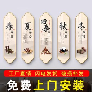 包安装养生馆挂画美容院理疗室四季养生宣传画中医文化墙面装饰画