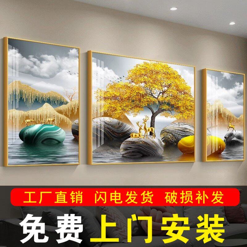 包安装轻奢客厅装饰画现代简约沙发背景墙挂画大气晶瓷画三联壁画
