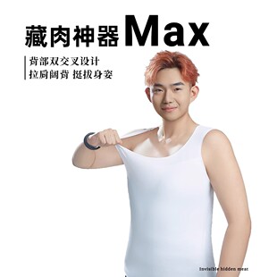 茜凯熊藏肉神器男max显瘦收腹雌化胸透气无痕塑身衣背心大码健身