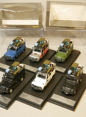 Master 1:64 Land Rover Defender 110 路虎卫士长轴版 带行李