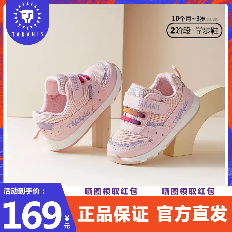 泰兰尼斯秋季童鞋女宝宝鞋子婴儿软底鞋防滑机能鞋网布透气学步鞋使用感如何?