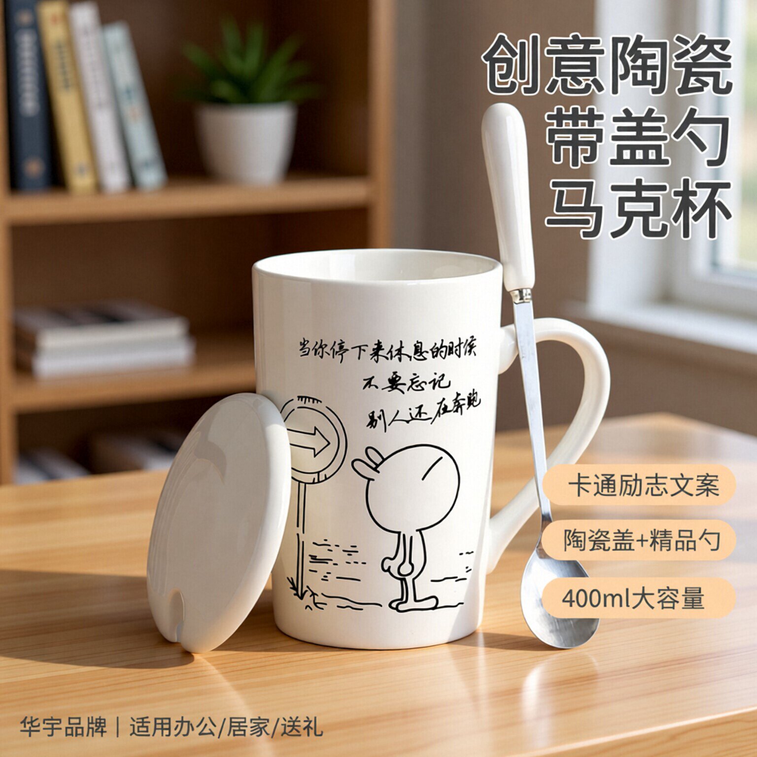 创意实用陶瓷马克杯带盖勺精致卡通办公杯牛奶杯咖啡杯礼品杯水杯