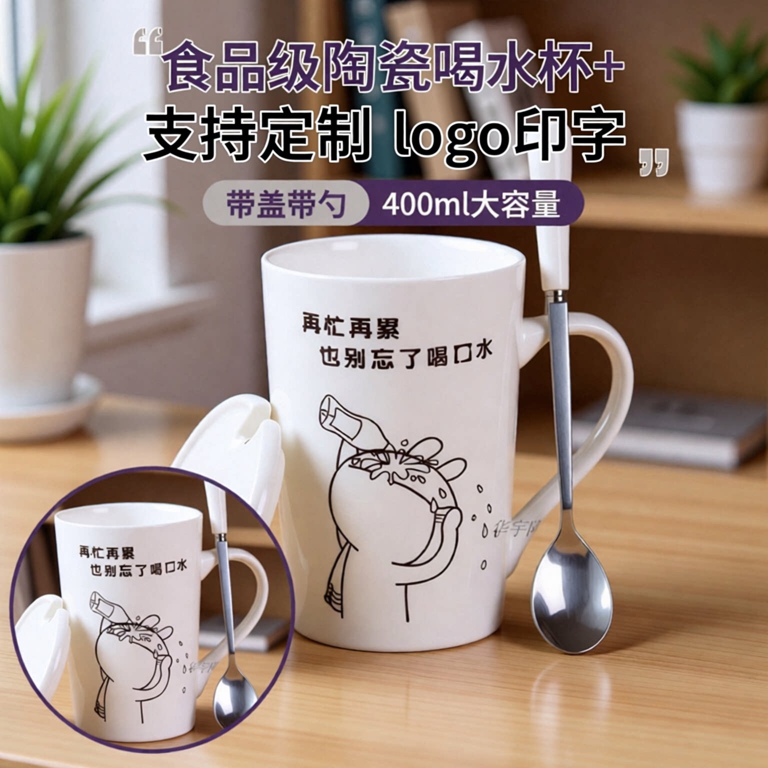 实用陶瓷杯高颜值马克杯带盖勺学生水杯大容量中秋商务促销小赠品