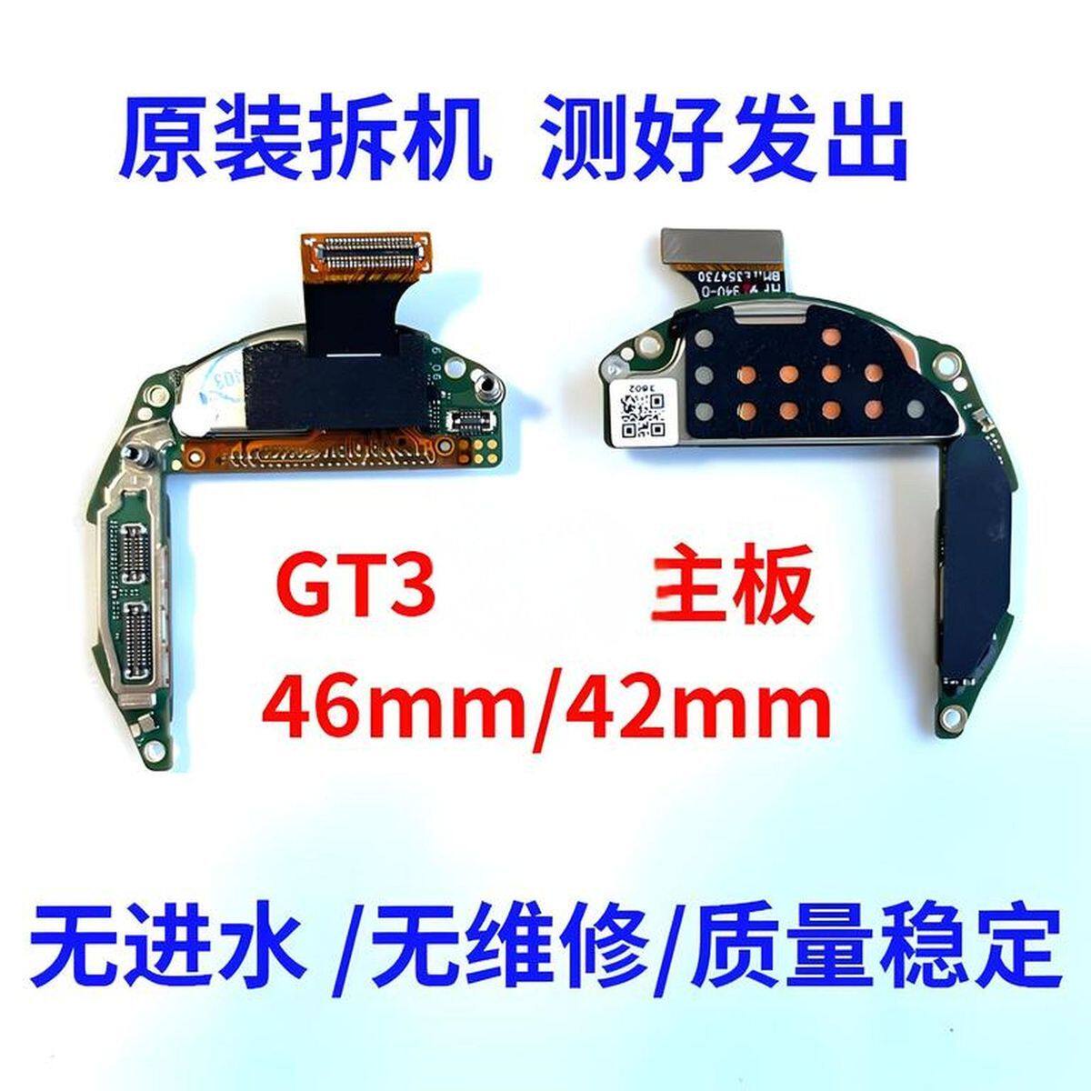 华为智能手表WATCH GT3 JPT-B19 原装主板 JPT