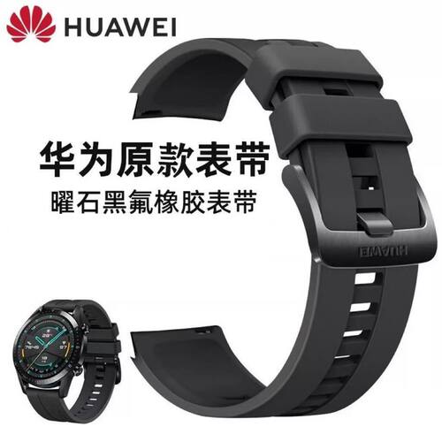 华为WatchGT2原装二手表带GT2proECG GT3Pro GT3正品二手原装表带