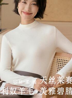 LEGSILK 羊毛天丝莱赛尔小中领女士无痕保暖上衣美雅碧发热打底衣
